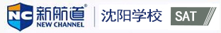 沈阳新航道
