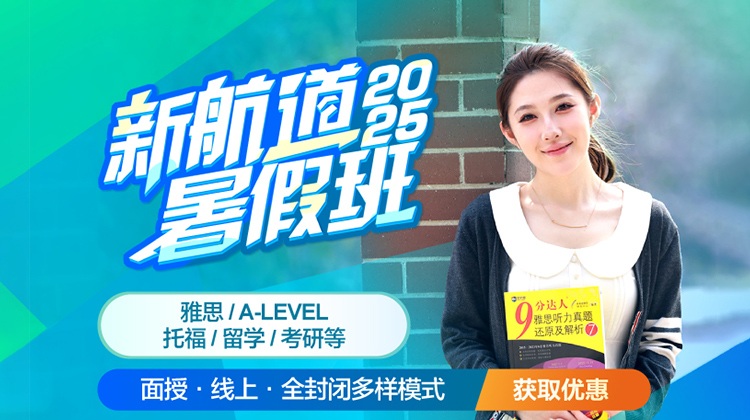 2025暑假班
