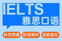 雅思口语有几个部分？