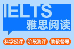 雅思阅读7分与8-8.5分的距离到底在哪里？