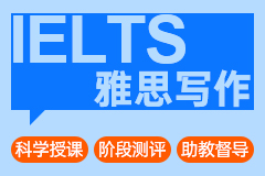 有哪些常见的雅思写作话题？