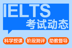 2024年10月雅思考试日期，及报名截止时间