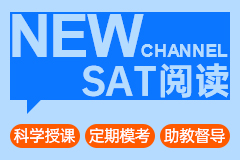 SAT阅读备考初期常见问题有哪些？