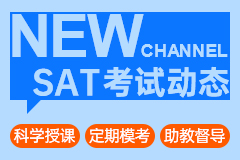 SAT成绩匹配指南：美国各所大学录取分数线一览