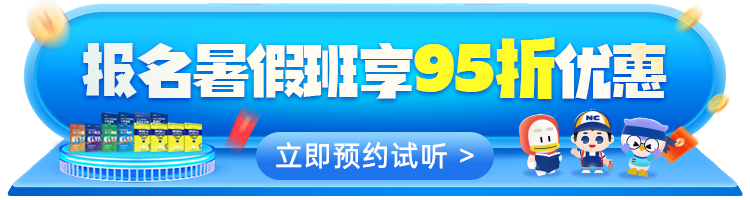2025暑假班报名