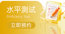 水平测试
