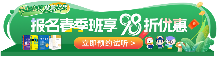 2026春季班报名优惠