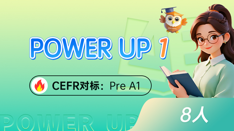 POWER UP 1 (PU 1)