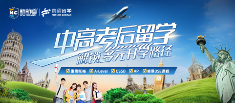 2026中G考后留学！解锁多元升学路径