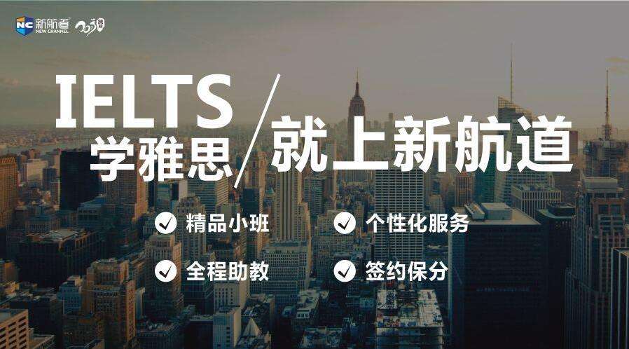 《剑14》听力解析,及雅思听力备考建议!