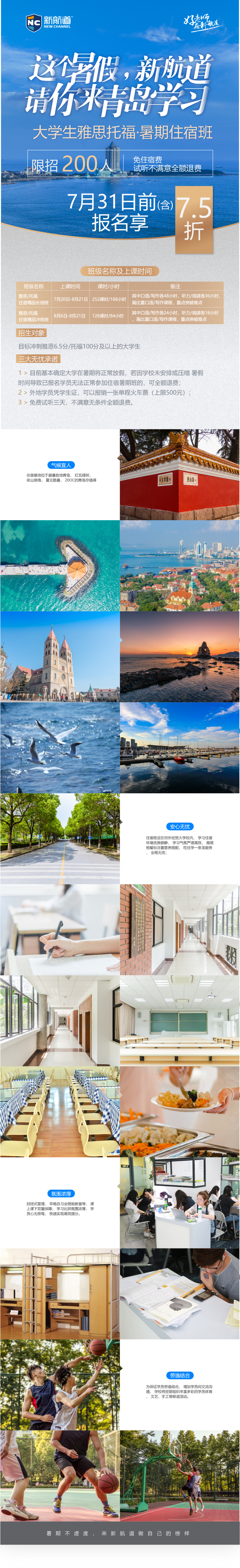 青岛详情页.jpg
