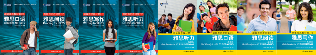 雅思系列书籍-公众号文章.jpg