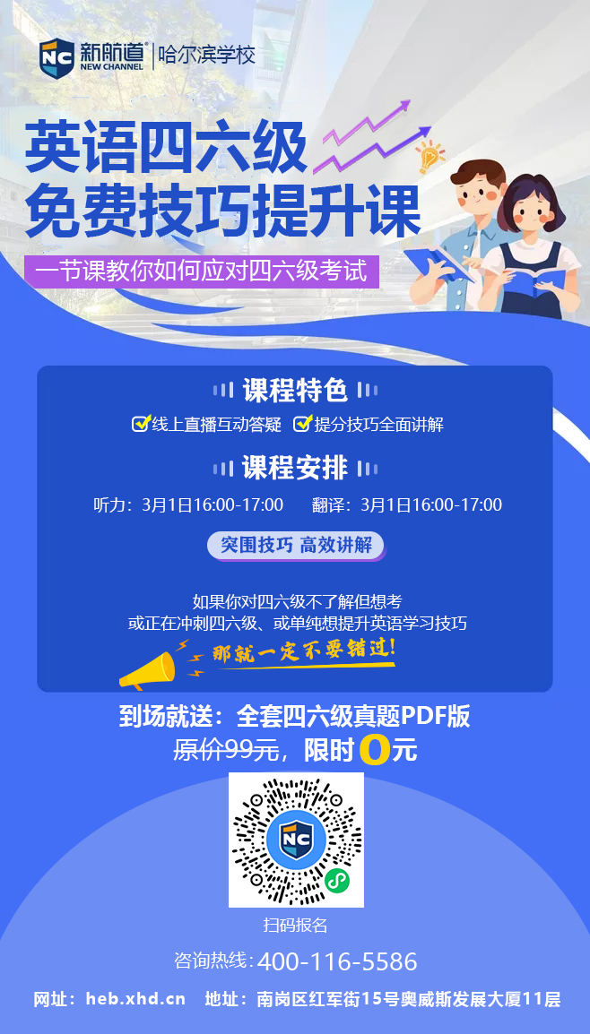 刘役枫四六级.jpg