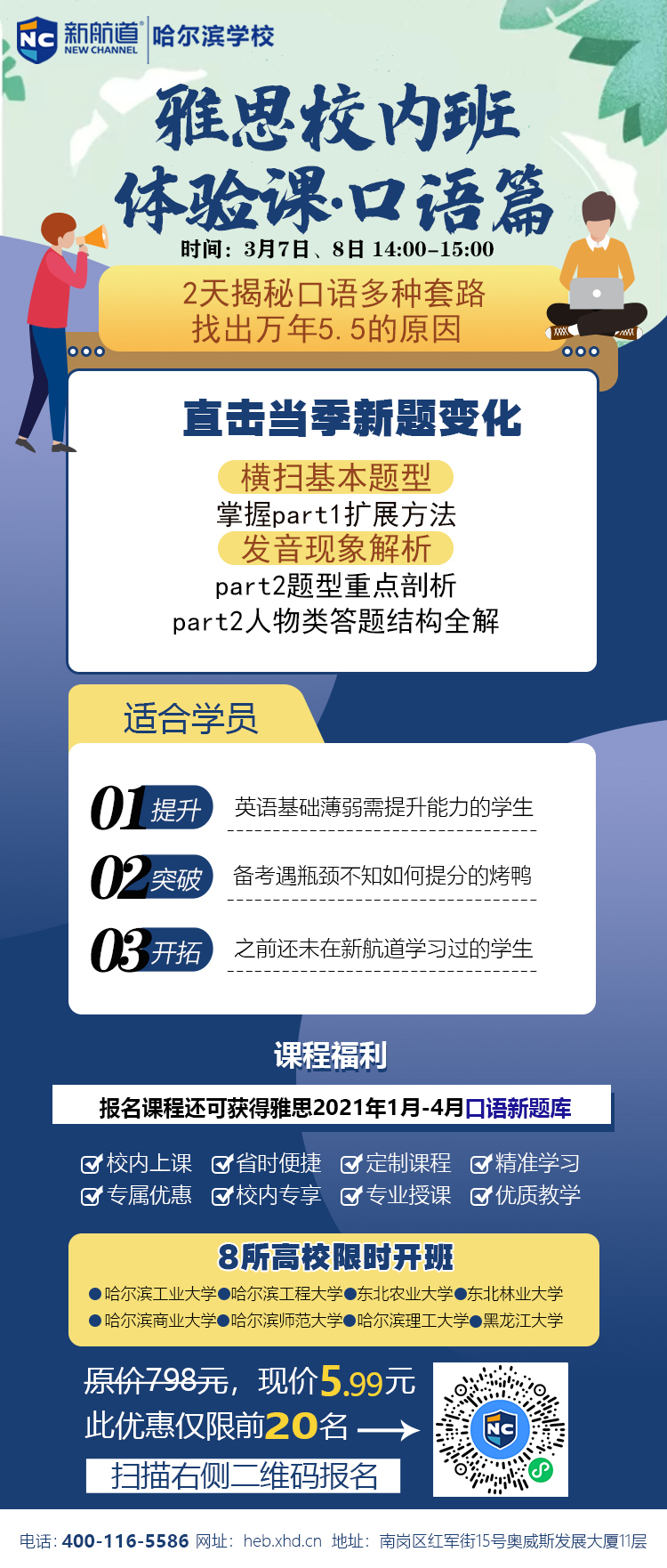 刘役枫口语.jpg
