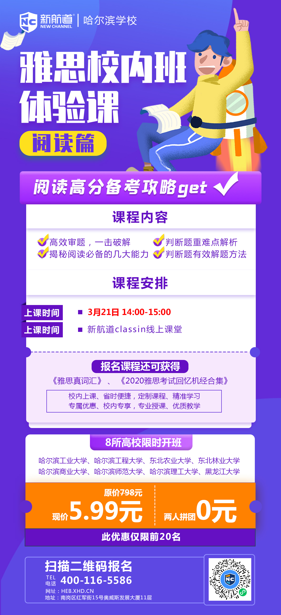 阅读刘役枫.jpg