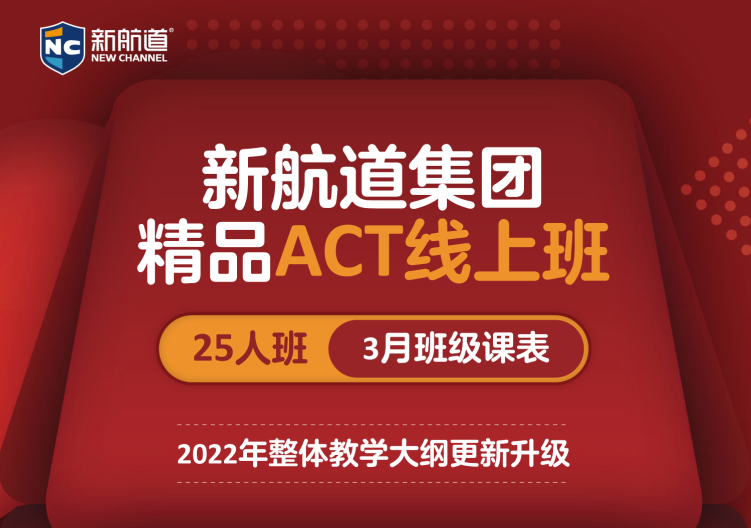 ACT精品ACT精品线上班