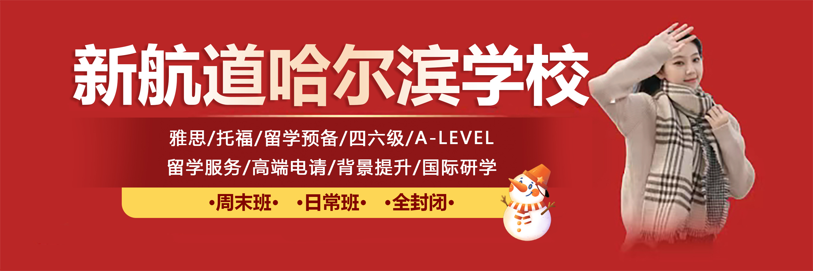 alevel国际学校好不好