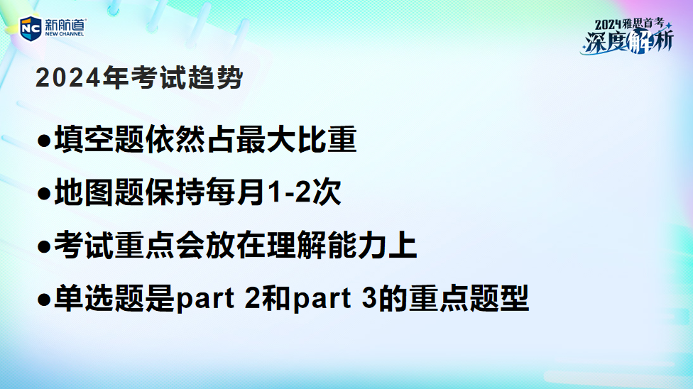 雅思培训班价格一般多少