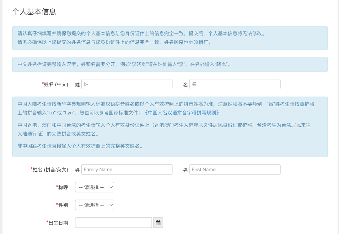 雅思报名官网入口