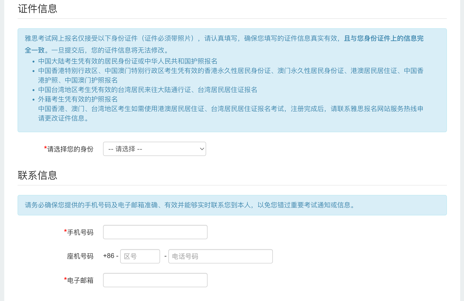 雅思报名官网入口