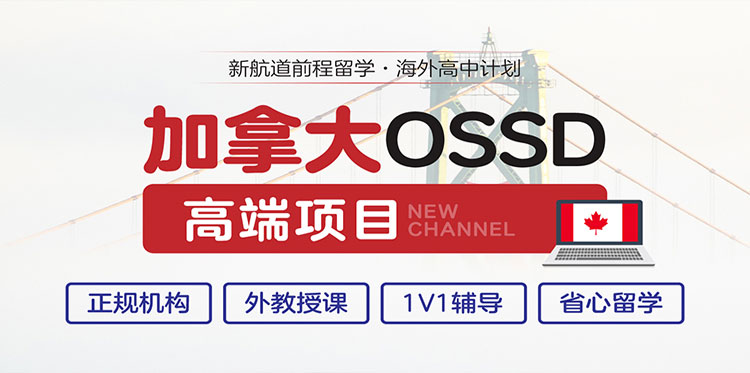 ossd