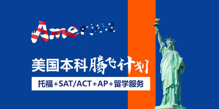 美国腾飞