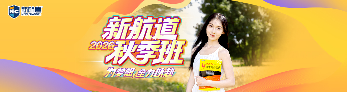 春季班