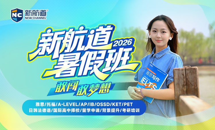暑假班