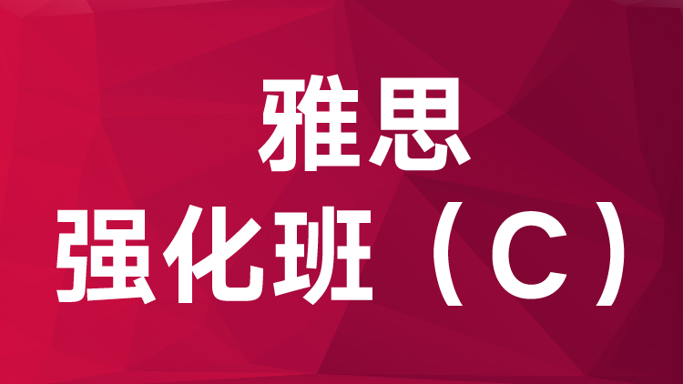 平时班、周末班