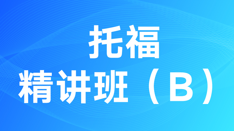 平时班、周末班