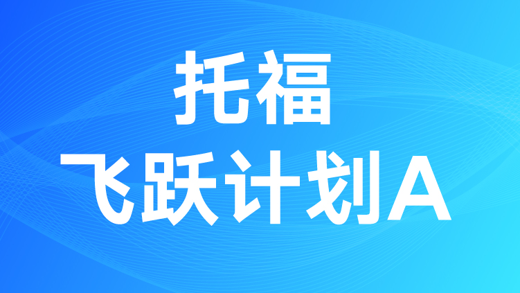 平时班、周末班