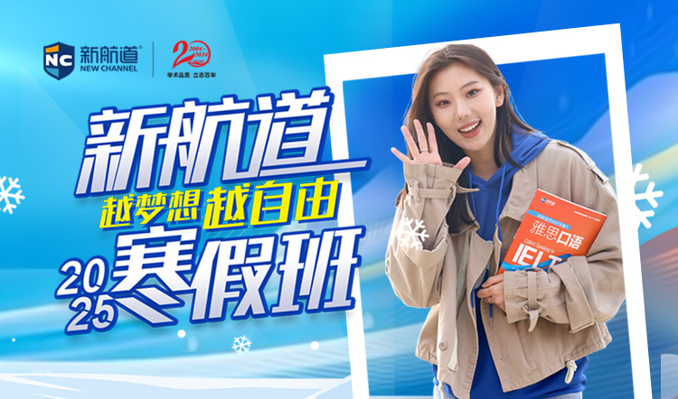 2025寒假班