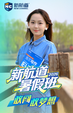 2026暑假班