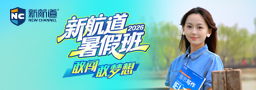 2026暑假班