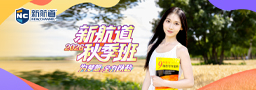 2026秋季班