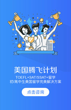2020新航道暑假班