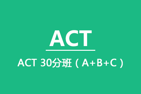 ACT 30分12人班(A+B+C)
