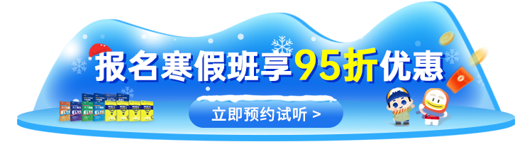 2025寒假班报名