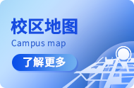 校区地图