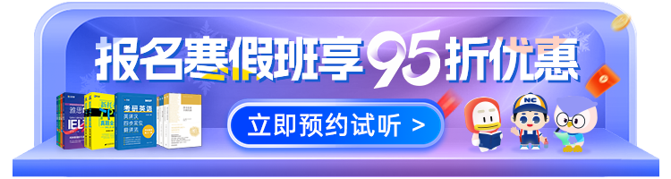 2026寒假班报名优惠