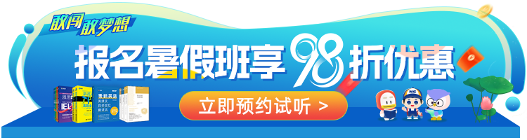 2026暑假班报名优惠
