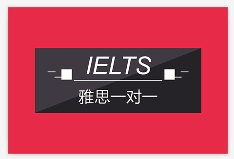 沈阳英语培训机构-新航道英联邦方向雅思课程