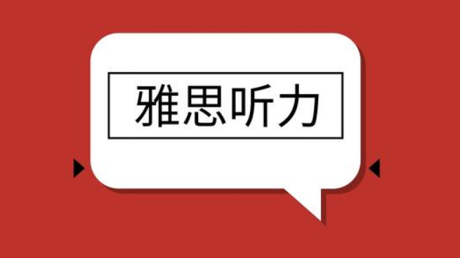 新航道沈阳雅思培训学校