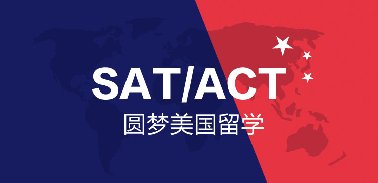 沈阳新航道Sat