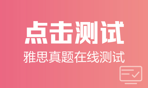 营口市雅思学校