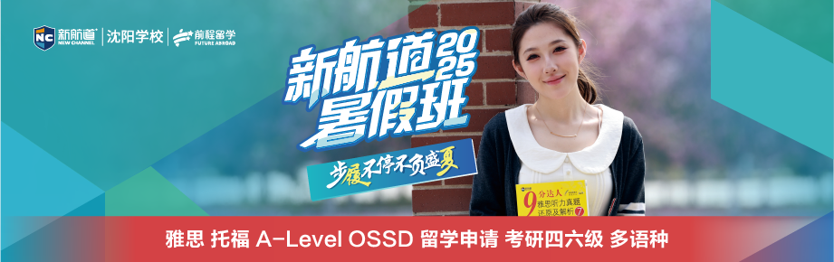 2024暑假班