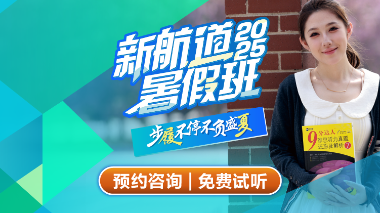 2024暑假班