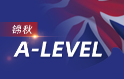 锦秋a-level