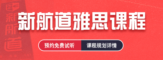 雅思