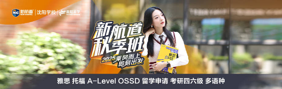 2024秋季班